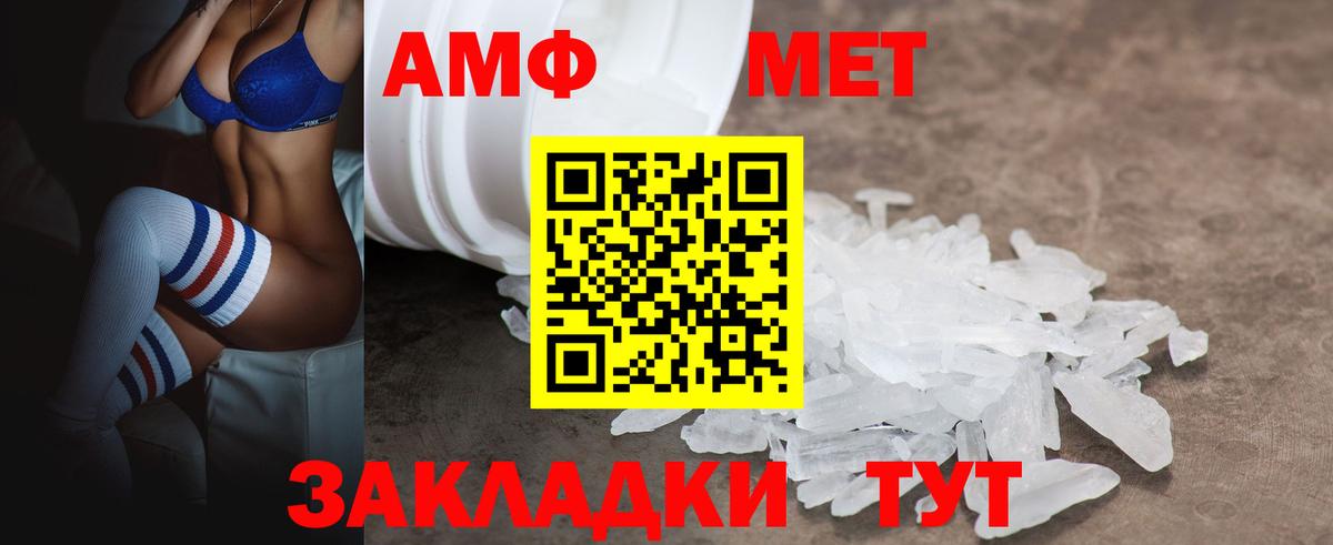 АМФЕТАМИН 97% Арсеньев