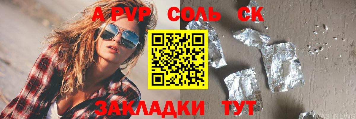 Альфа ПВП СК Арсеньев