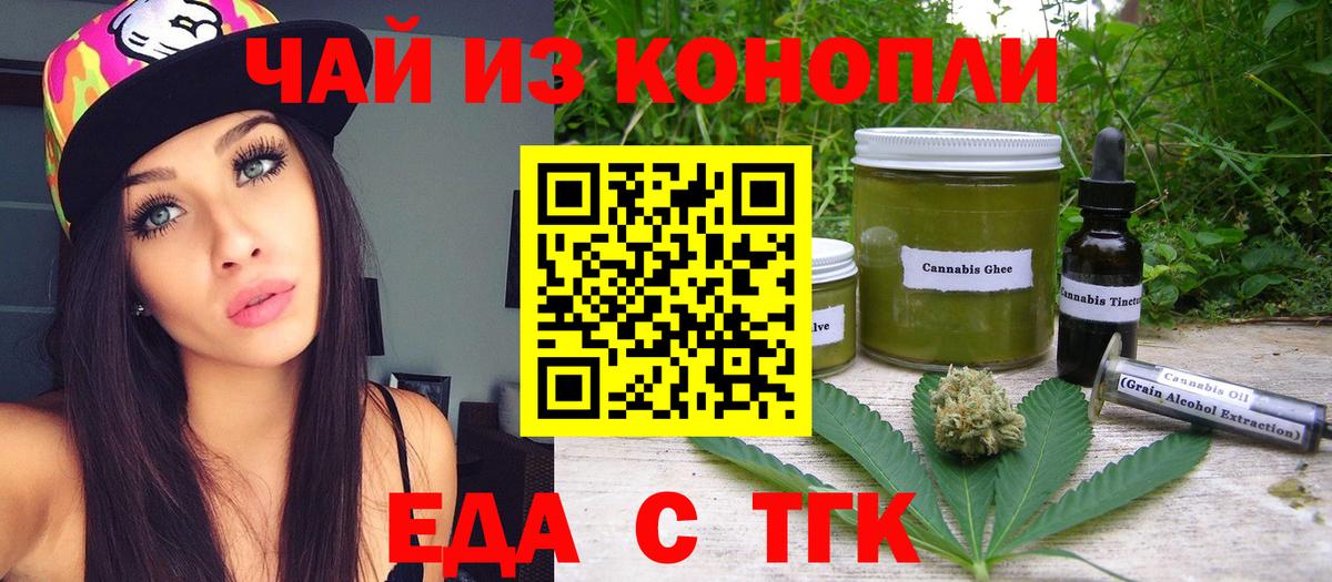 Арсеньев  Cannafood конопля  Вход с VPN 