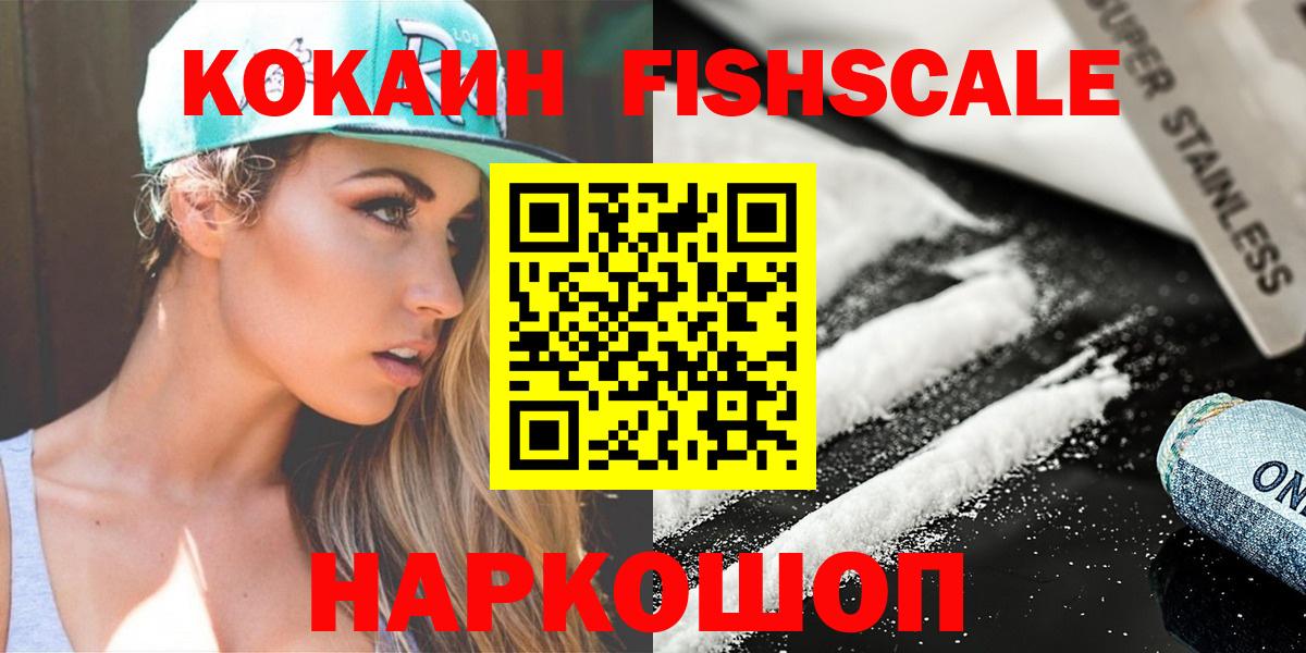 КОКАИН Перу  COCAIN Перу  Арсеньев  Вход с VPN 