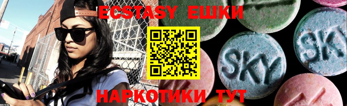 Экстази 280мг  Ecstasy Punisher  Вход с VPN  Ecstasy  Арсеньев 