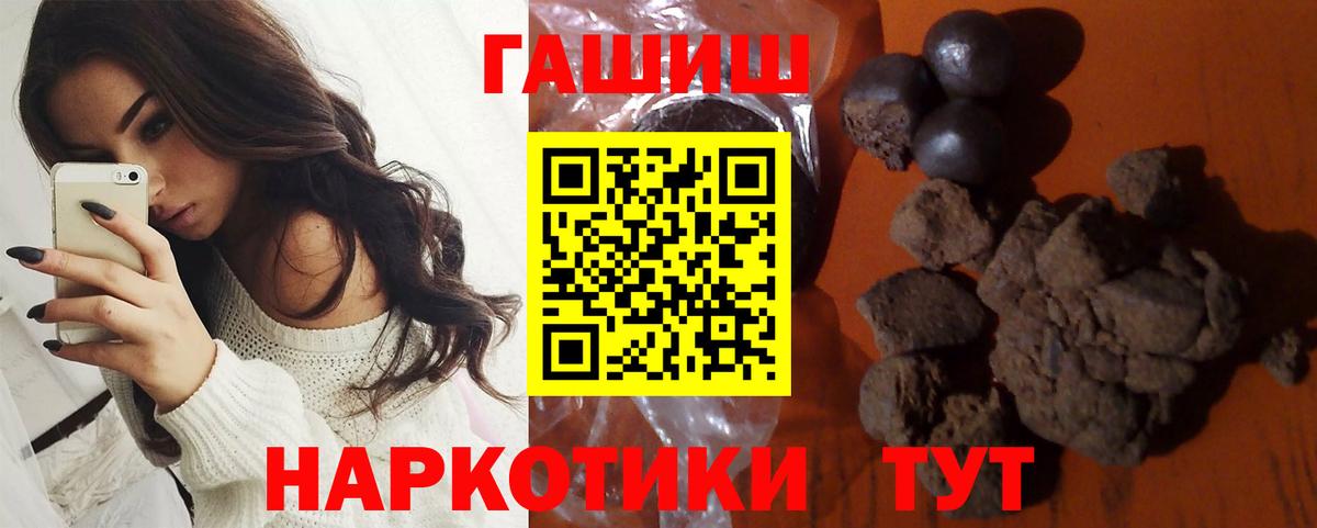 ГАШ гарик  ГАШИШ  Гашиш ice o lator  Арсеньев  Вход с VPN 
