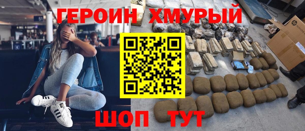 Героин афганец Арсеньев