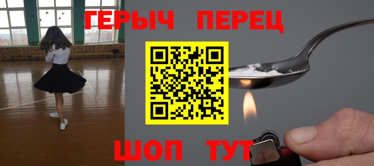 Героин афганец  Вход с VPN  Арсеньев 