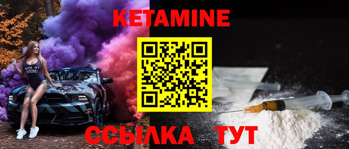 Арсеньев  Кетамин ketamine  КЕТАМИН ketamine  Вход с VPN 