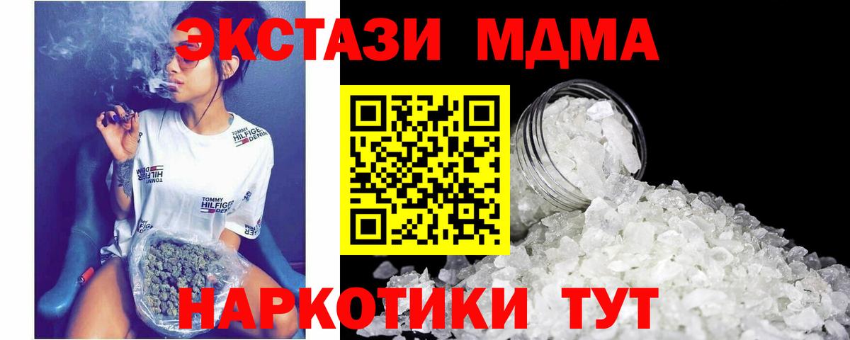 МДМА VHQ  MDMA VHQ  Вход с VPN  Арсеньев 