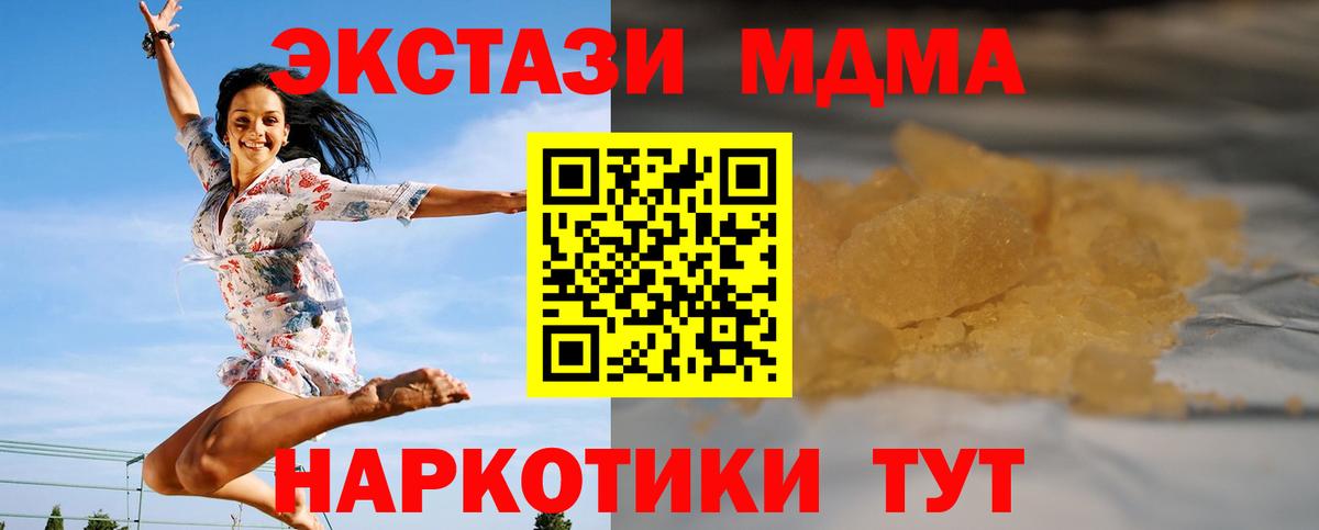 Конопля  МЕФ  КОКАИН  Мефедрон кристаллы  Арсеньев  Вход с VPN  МЕТАДОН 