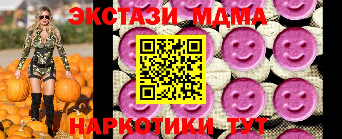 МДМА crystal Арсеньев