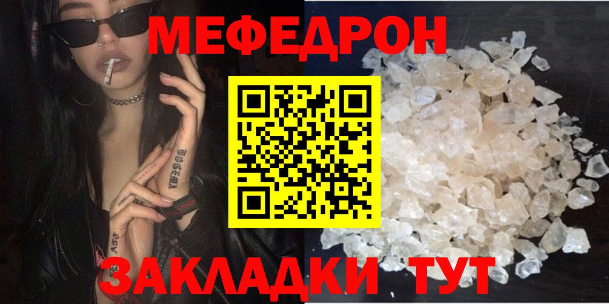 Мефедрон  Вход с VPN  Арсеньев  МЕФ VHQ  Меф  Мефедрон 4 MMC 