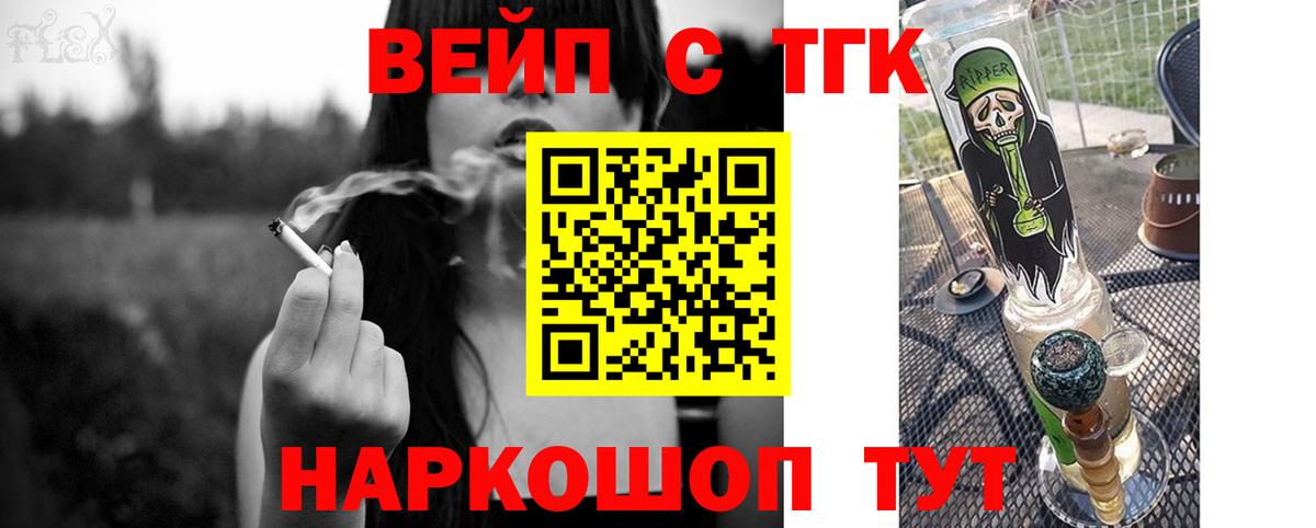 Арсеньев  Дистиллят ТГК Wax  Вход с VPN 